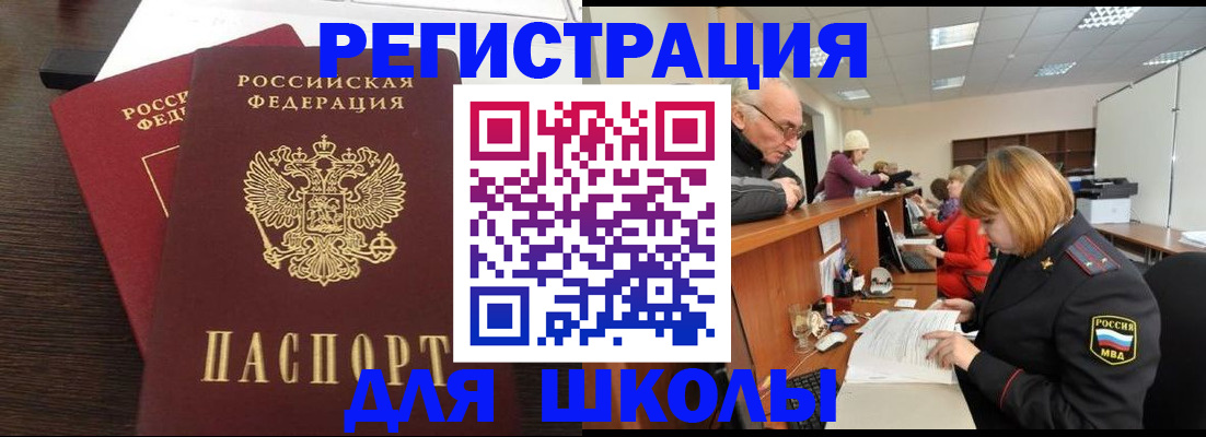 прописка законно в Коврове