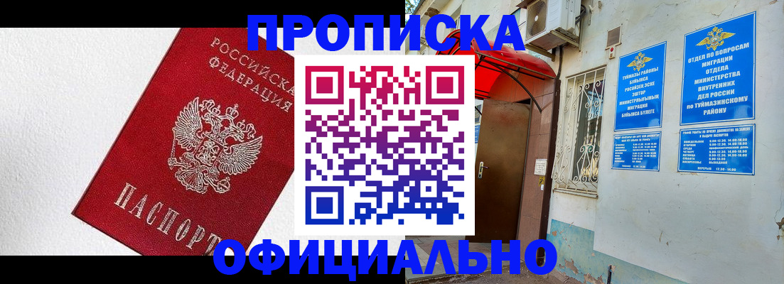 временная регистрация недорого в Коврове