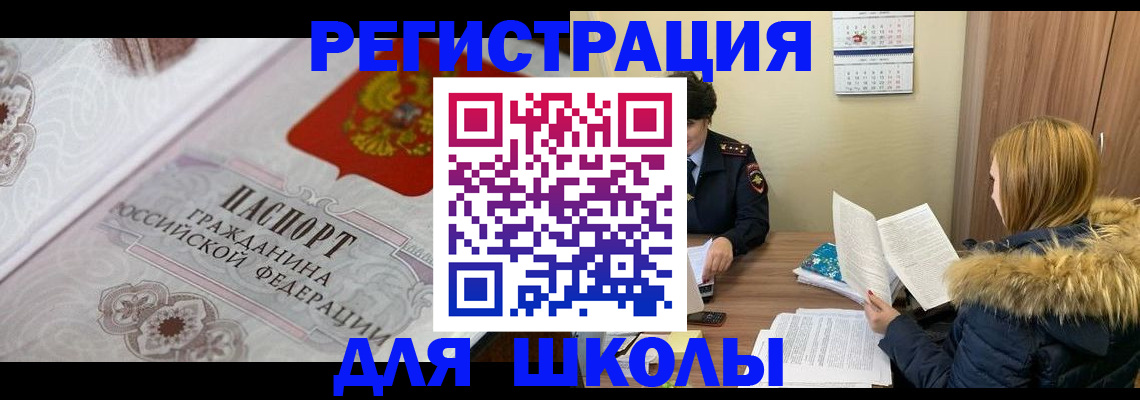 временная регистрация адрес в Коврове