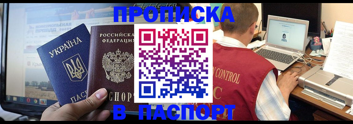 прописка от собственника в Коврове