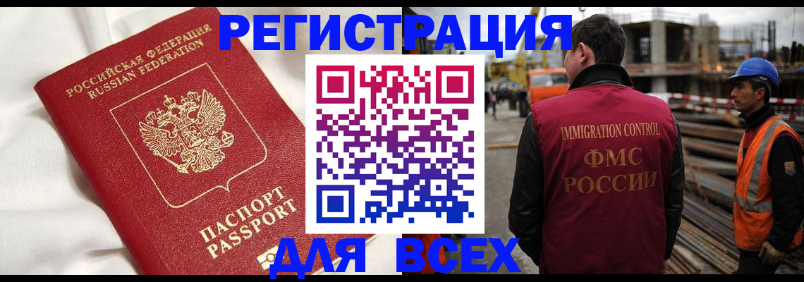 временная регистрация для школы в Коврове