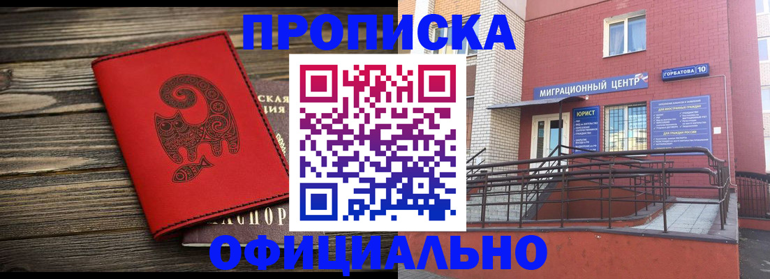 прописка поиск в Коврове