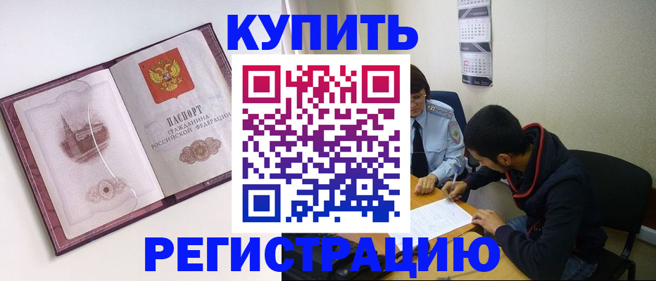 прописка от собственника в Коврове