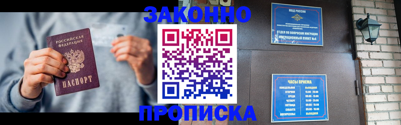 временная регистрация для всех в Коврове