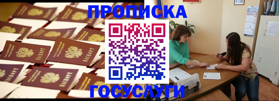 временная регистрация в квартире в Коврове